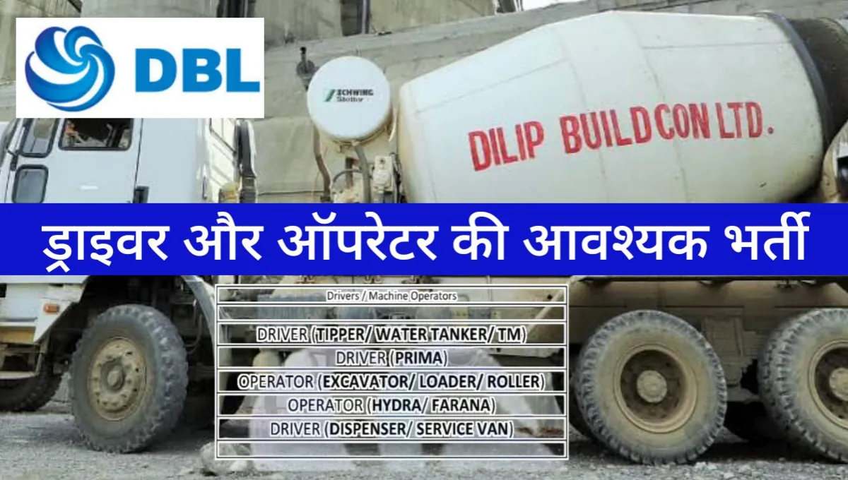 दिलीप बिल्डिकॉन लिमिटेड – गांधीसागर 2 वाटर सप्लाई परियोजना, मध्य प्रदेश में ड्राइवर्स और ऑपरेटर्स की भर्ती